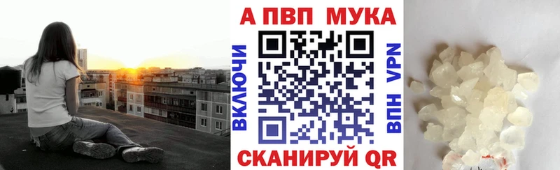 APVP кристаллы  shop формула  Рудня 