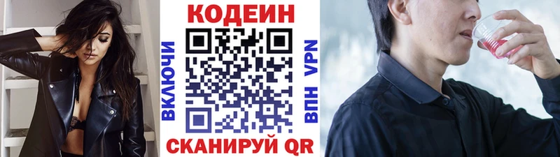 Кодеиновый сироп Lean Purple Drank  Рудня 