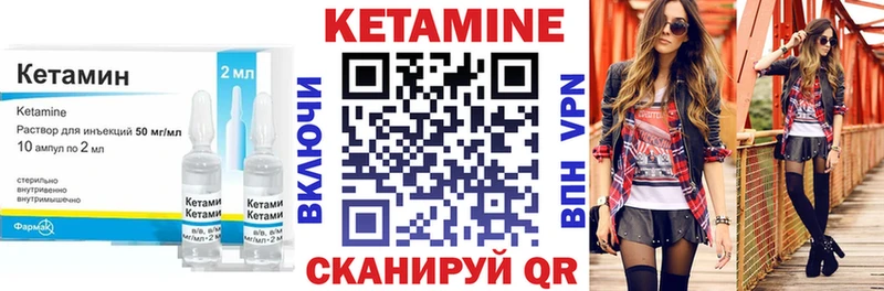 КЕТАМИН VHQ  купить наркотик  Рудня 