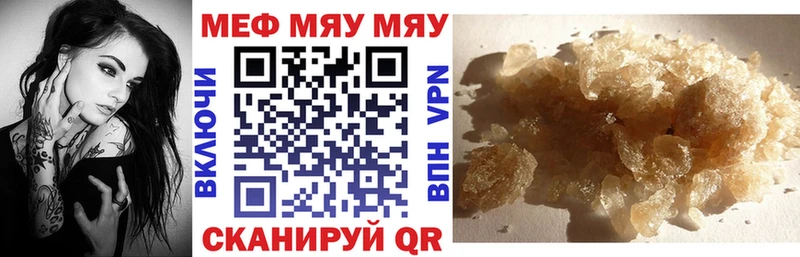 Меф мяу мяу  Рудня 