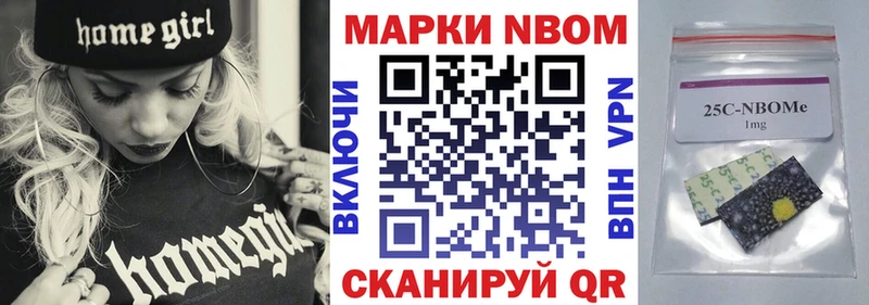 Марки 25I-NBOMe 1,8мг магазин продажи Рудня
